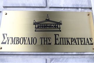 ste symvoulio tis epikrateias